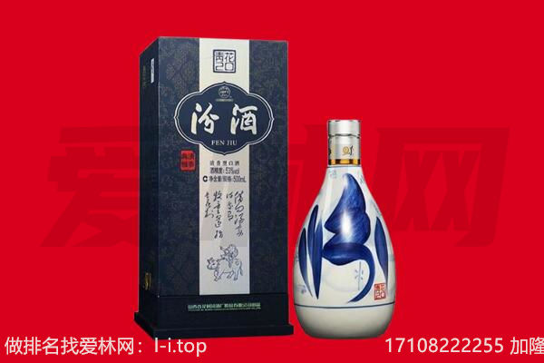 甘南回收汾酒.jpg